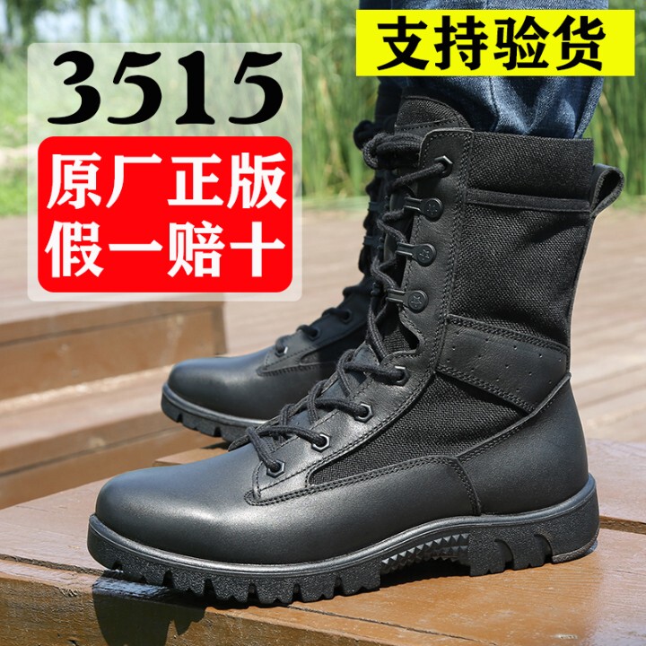 International Hua 3515 Combat Shoes Men's Boots Super Light And Breathable Big Size Combat Boots Special Black Combat Training Boots Security Shoes