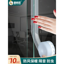 Door and window seam seals door seams door bottoms windproof soundproofing and air leakage stickers window gap windshield strips glass door self-adhesive