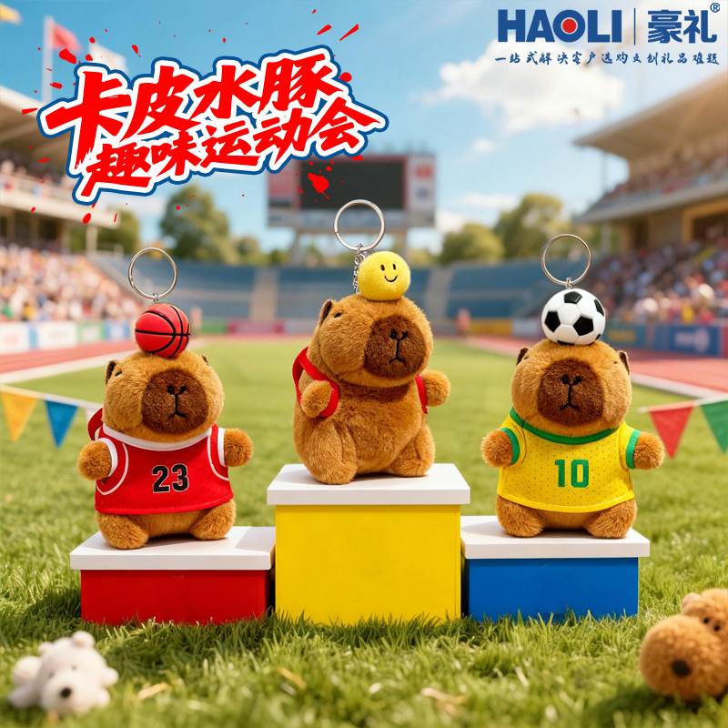 Original Sports Series Capybara Plush Keychain Jersey Capybara Doll Children's Birthday Gift Backpack Small Pendant