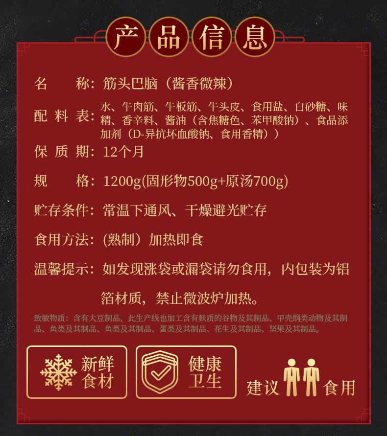 老诚一锅 筋头巴脑 牛蹄筋+浓汤2.4斤 图3
