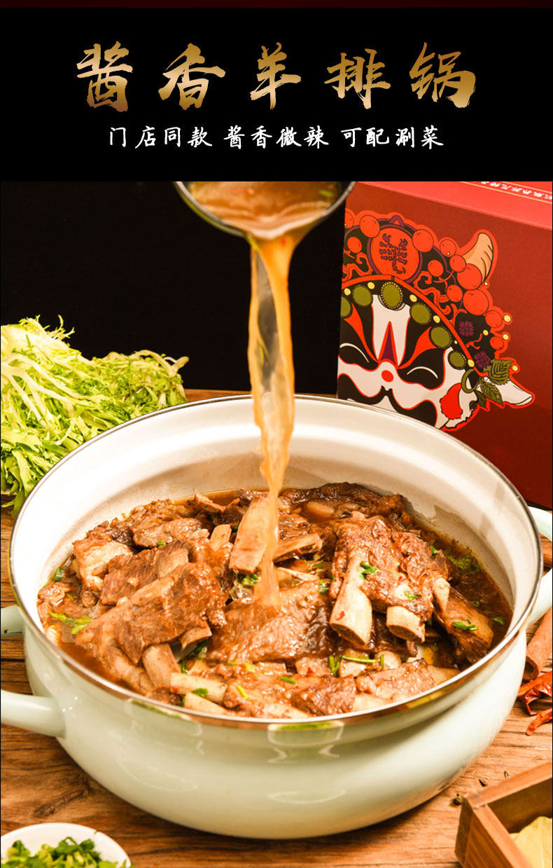 老诚一锅 内蒙羔羊羊排火锅 加热即食 1000g 图2