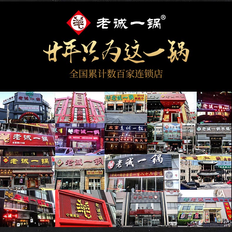老诚一锅 筋头巴脑 牛蹄筋+浓汤2.4斤 图1