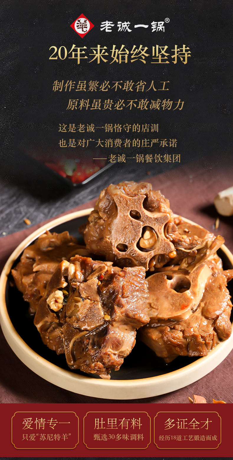 线下门店同款 老诚一锅 羊蝎子速食火锅礼盒 1kg*2盒 图2
