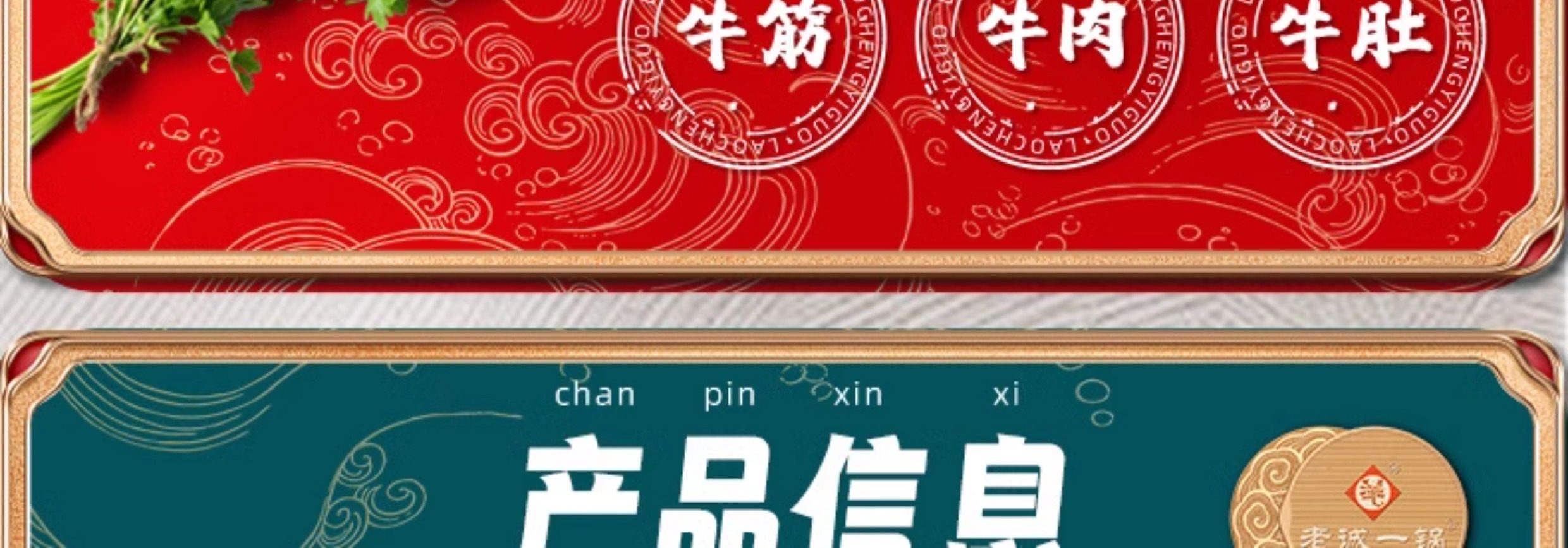 老诚一锅 即食牛三鲜原汤火锅1200g 天猫优惠券折后￥59包邮（￥99-40） 微麻微辣 、原味浓香可选 赠半筋半肉160g