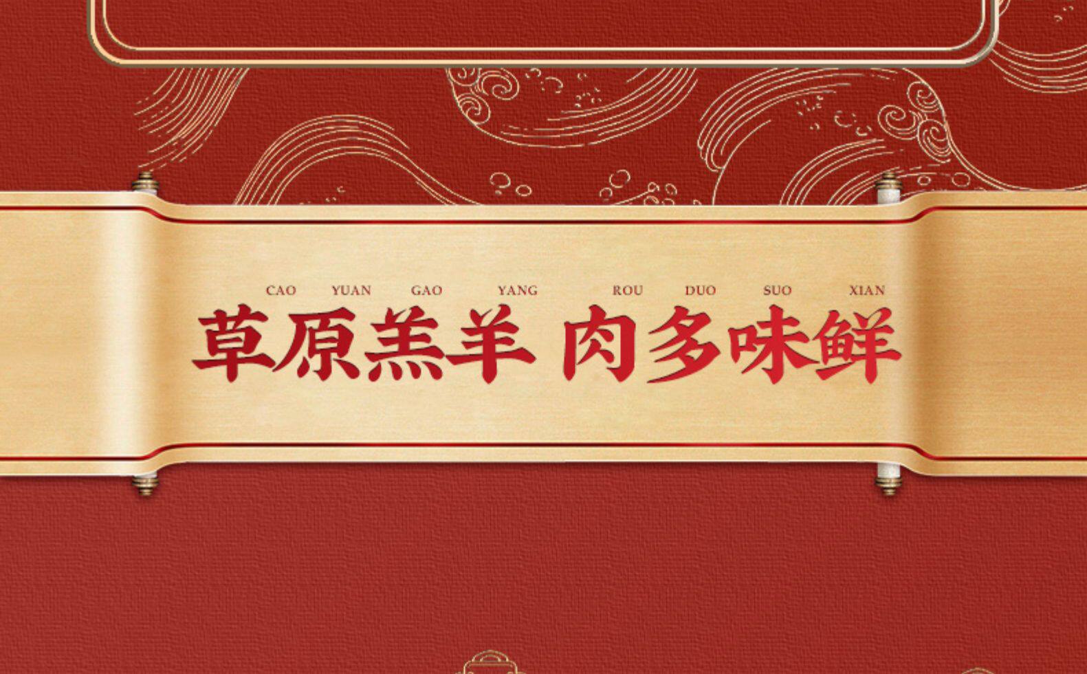 北京老牌连锁店 老诚一锅 即食酱香微辣羊蝎子火锅 3.7斤 图5