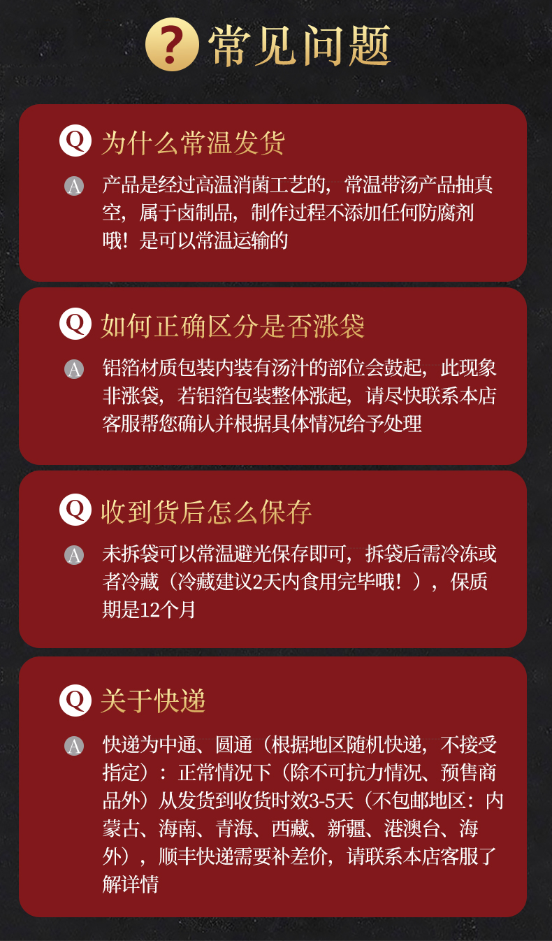 连锁门店品牌 老诚一锅 红焖羊肉火锅 2斤 图19