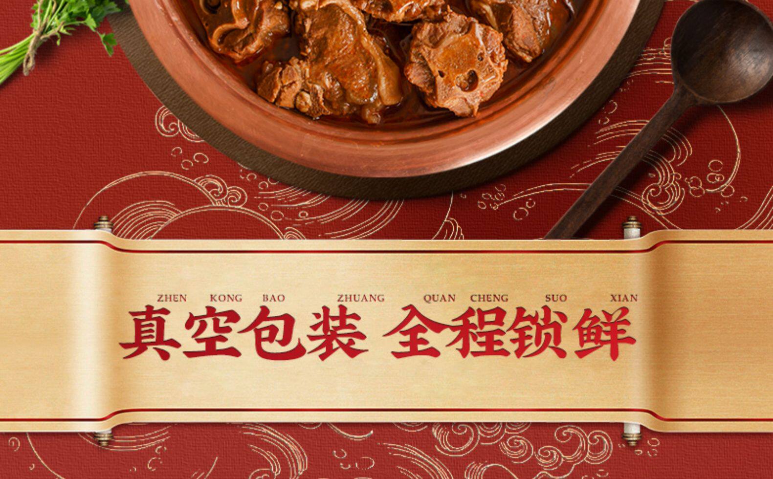 北京老牌连锁店 老诚一锅 即食酱香微辣羊蝎子火锅 3.7斤 图3
