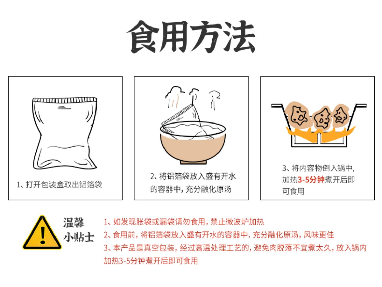 【老诚一锅】草原特产全羊杂汤火锅1200g