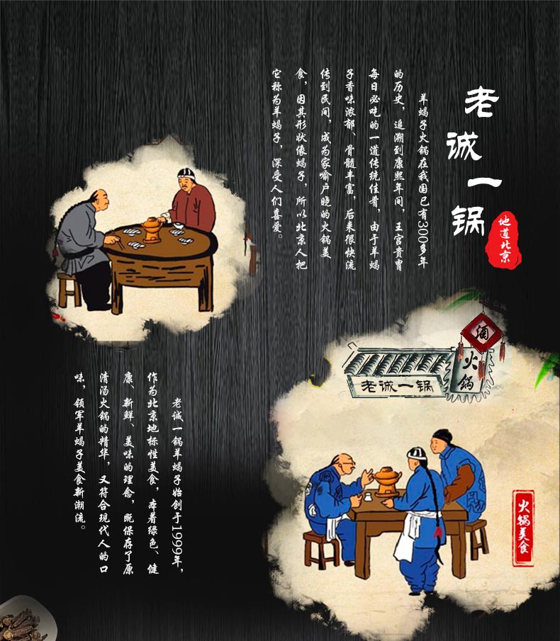 连锁门店品牌 老诚一锅 红焖羊肉火锅 2斤 图2