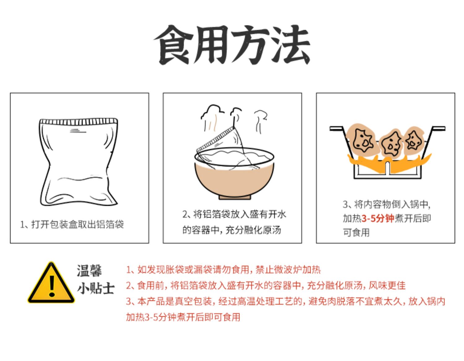 【老诚一锅】北京特产羊棒骨火锅2.8斤