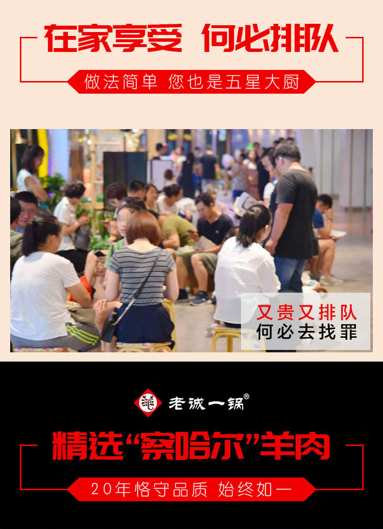 老诚一锅 内蒙羔羊羊排火锅 加热即食 1000g 图6