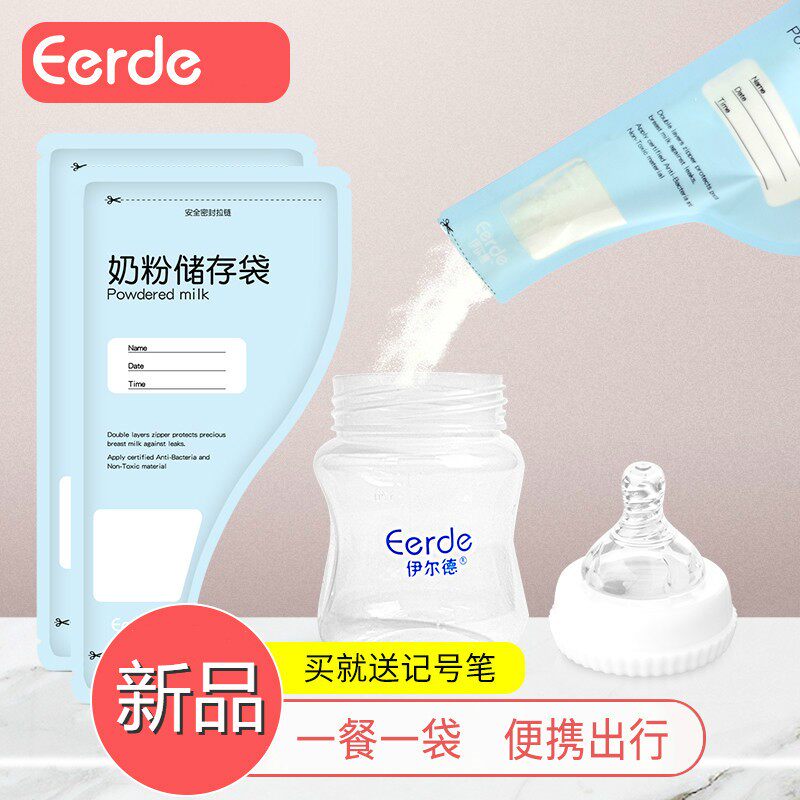 (180 pieces) powdered milk bag portable bag disposable storage bag for outgoing baby milk powder with sub-bagging seal