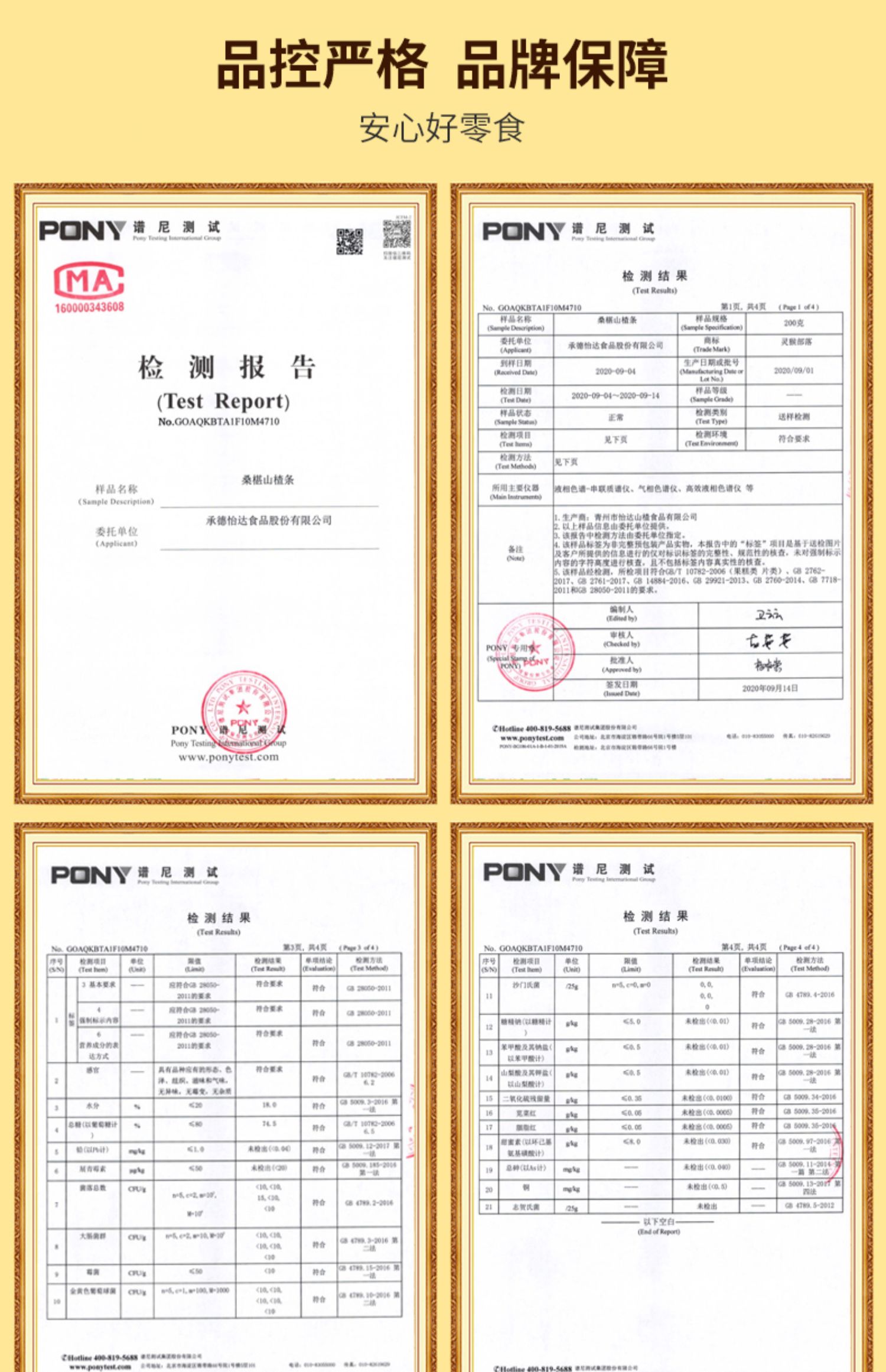 9.9三包92g！无添加桑葚山楂块