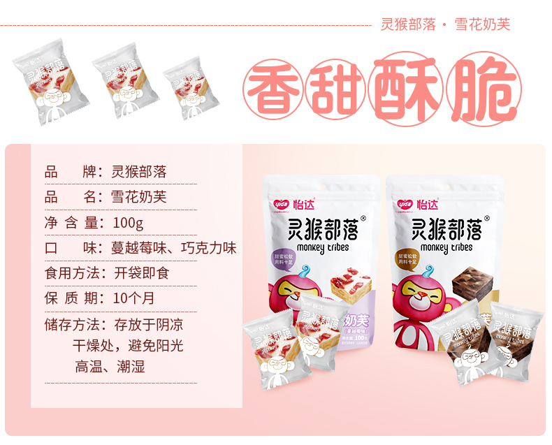 拍3袋17.35！雪花奶芙雪花酥100g