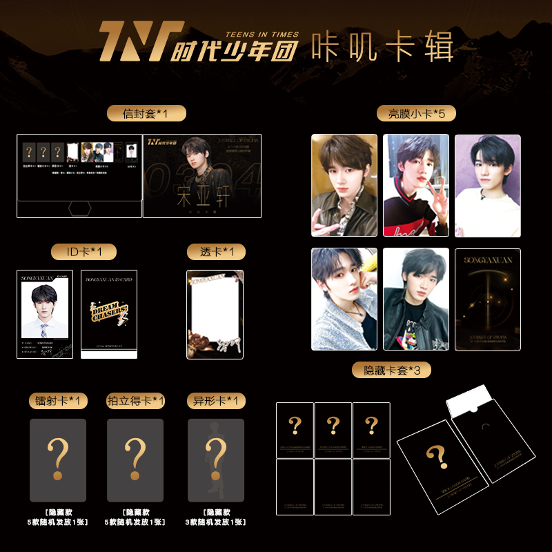 TNT 周辺機器 Xiaokaka コレクション Song Yaxuan Liu Yaowen Ma Jiaqi He Junlin Yan Haxiang Times Youth League