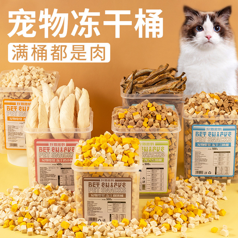 Special Cat Snacks for British Shorthair Blue Cats, Cats Love to Eat Small Snacks, Nutritional Supplements for Kittens