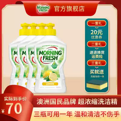 Australia imported morning fresh detergent concentrated household bottle lemon flavor 400ml * 4 bottles
