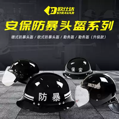 Riot security safety helmet explosion-proof helmet duty patrol safety helmet camouflage helmet safety helmet tactical safety helmet riding helmet
