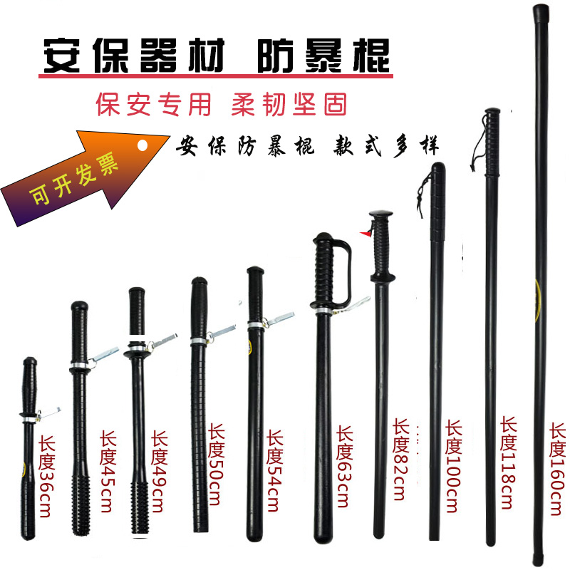 Anti-riot rubber stick PC stick security guard property on duty patrol defense equipment outdoor defense weapon