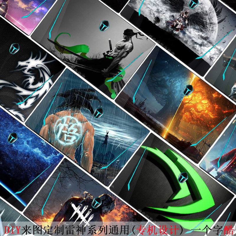 Thunder God five new 911 Jedi Knight computer colorful stickers Glory edition Yaowu 16 6-inch laptop shell anti-collision strip film body shell screen anti-collision strip film Keyboard case