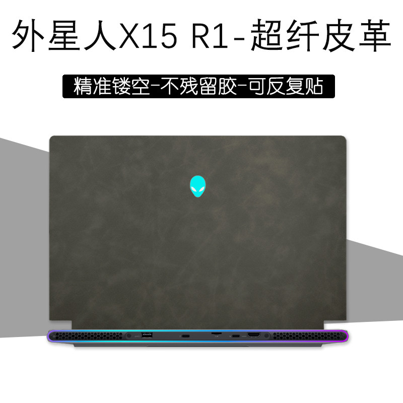 Alienware x15 x17 R1 Shell Leather Film Sticker 15 6 Inch Laptop Microfiber Crash Bar 17 3 Inch Keyboard Film Screen Film