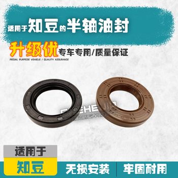 Suitable for Zhidou 301/D1/D2/D2S Transmission, Differential, Reducer, Sealing Ring, Half-Shaft Oil Seal
