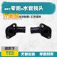 Suitable for Leopao T03 electric new energy vehicle water pipe joint L water pipe joint R accessories
