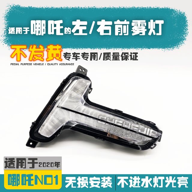 Suitable for fog lights, fog lights, daytime running lights, front bumper lights