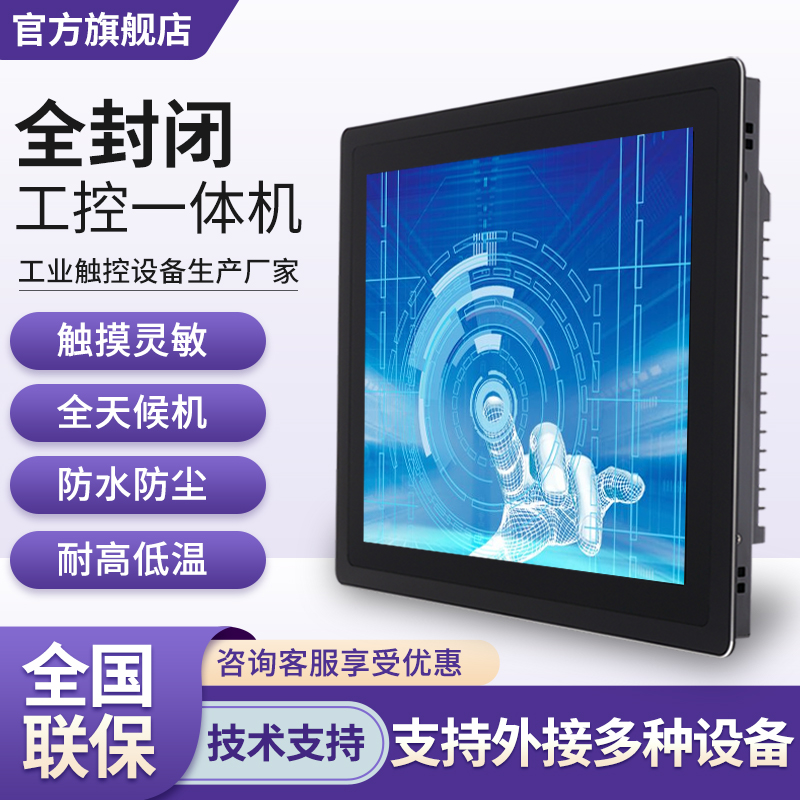 10 10 12 15 17 19 22 22 TOTALLY ENCLOSED INDUSTRIAL WORK CONTROL ALL EMBEDDED TOUCH SCREEN ANZOR CAPACITIVE RESISTANCE DISPLAY PLC CATERING MEDICAL CARE