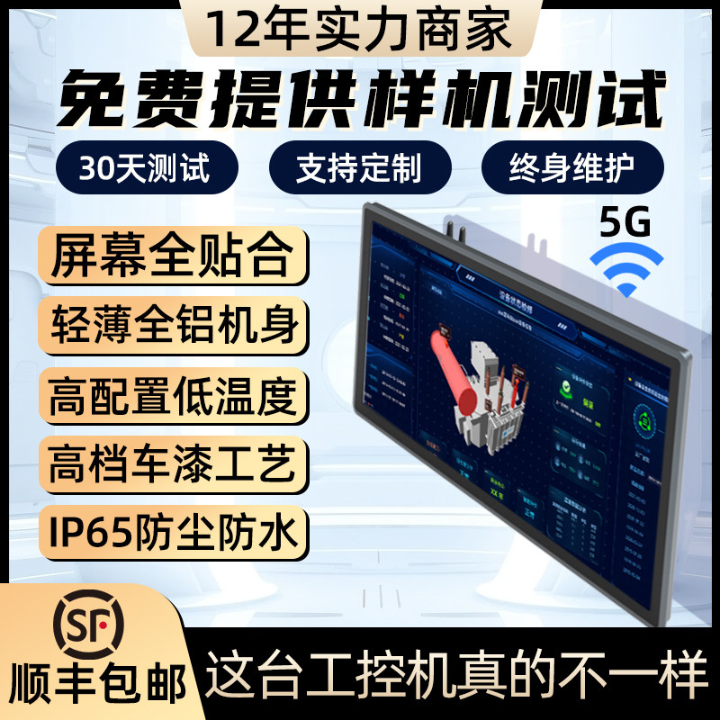 Work-control all-in-one touchscreen embedded 8-21-inch custom intelligent touch display capacitive computer touch screen totally enclosed industrial all-in-one IP65 dust resistant and waterproof-Taobao