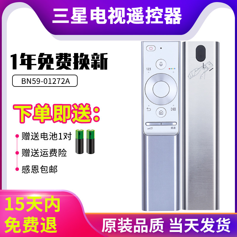 Apply original fit Samsung TV Remote control OLED intelligent voice BN59-01272A BN59-01300C BN59-01300C 01275A Q6F Q7C Q