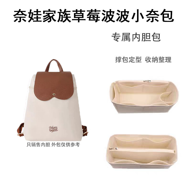Suitable for Strawberry Bobo Xiaonai Bag Inner Liner, Bag Support, Inner Lining, Bag Within a Bag, Storage and Organization, Inner Lining Bag with Zipper, Ultra-Light Suitable for Strawberry Bobo Xiaonai Bag Inner Liner, Bag Support, Inner Lining, Bag Within a Bag, Storage and Organization, Inner Lining Bag with Zipper, Ultra-Light