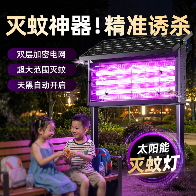 Solar Mosquito Killer Lamp, Mosquito Exterminator, Outdoor Courtyard Powerful Fly Killer Lamp, Garden Fully Automatic Powerful Fly Catcher