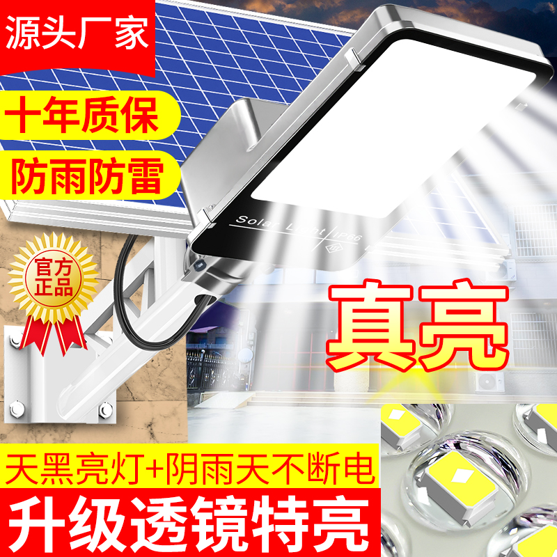 Solar Outdoor Lights 2023 New Street Lights Countryside Home Court Lights Super Bright Outdoor Waterproof Yard Lights-Taobao