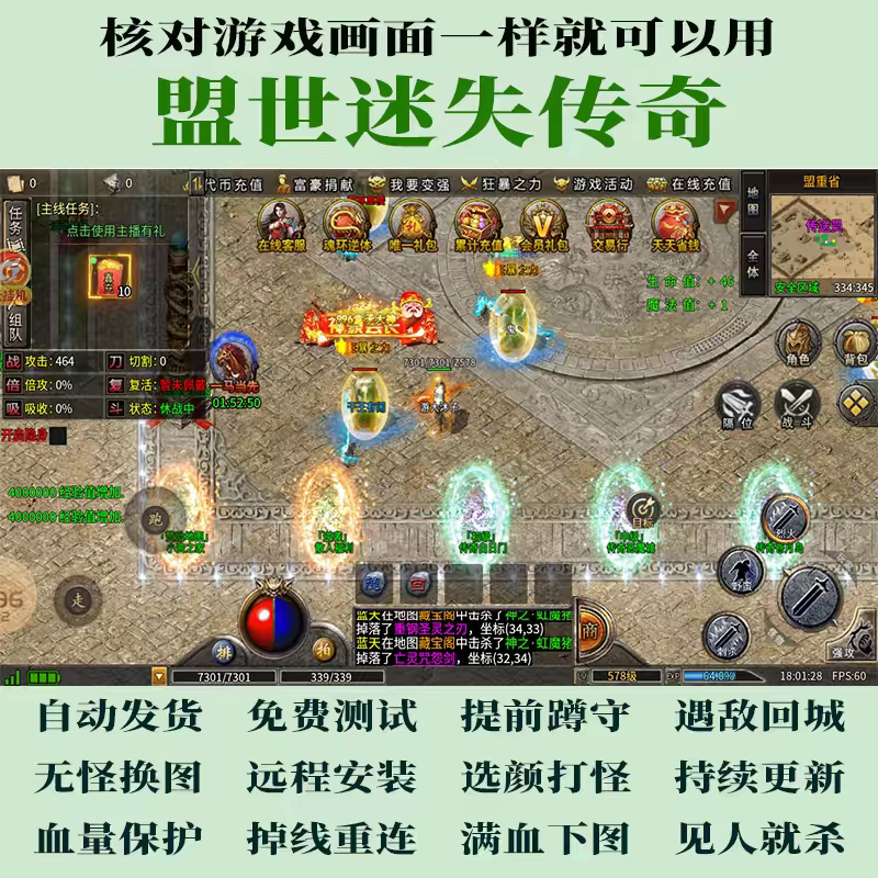 Mengshi Online Game: Cangyuan Emperor Exclusive Script - Divine Wrath Auto-Play Assistant - Destiny Battlefield: Fiery Divine Wrath