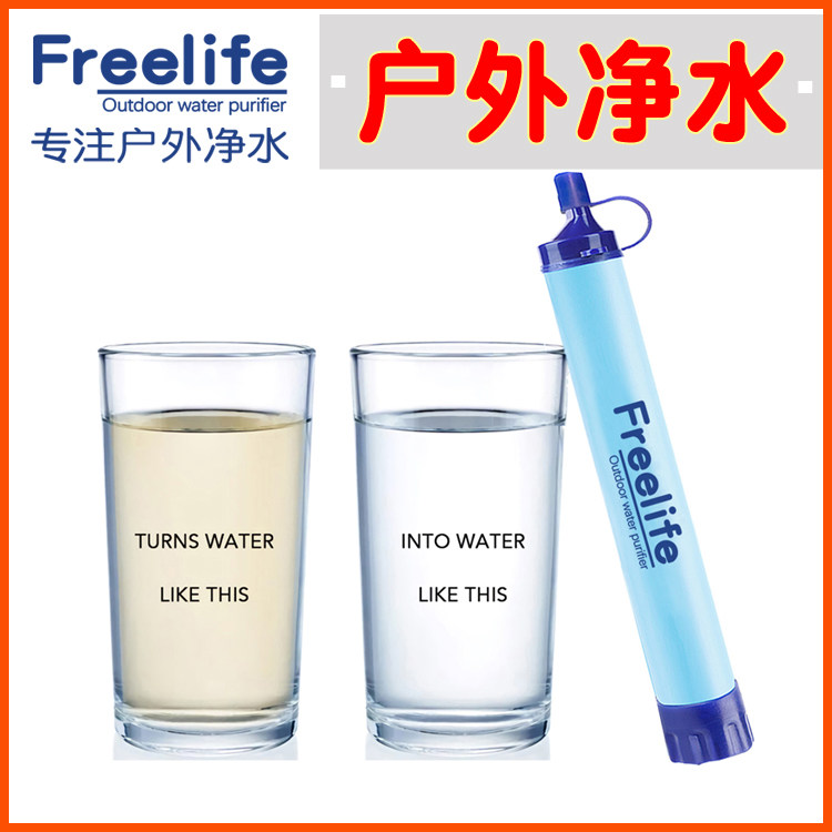 Combat readiness outdoor filter field water purifier portable life-saving camping equipment vehicle emergency survival disaster prevention