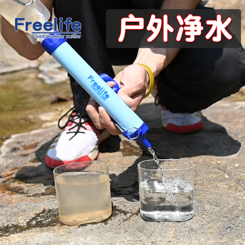 Wild Adventure Water Filter Water Pipe End-of-Life Equipment Outdoor Purification Filter Convenient Direct Drink Water Purifier