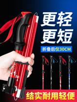 Mountaineering canes ultra-light telescopic mens and womens models folding outdoor equipment hiking crutches multi-functional carbon-free