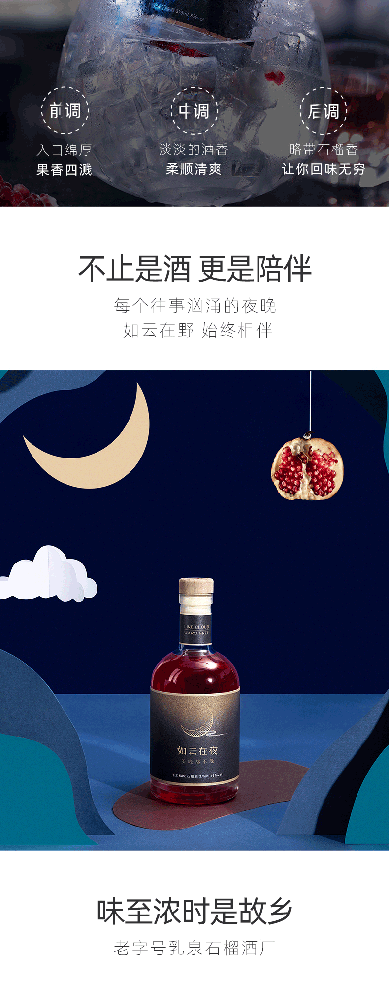 世博会礼品供应商 如云在野 石榴酒 水果味甜酒 375ml 券后29.9元包邮 买手党-买手聚集的地方