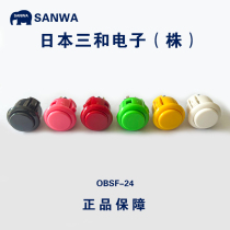 Sanwa button Sanwa OBSF-30# Japan original imported computer arcade 97 game fighting card button