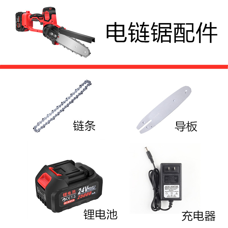 Charging Electric Chainsaw Accessories 8 Inch 4 Inch 6 Inch Guide Plate Chain Saw Blade Charger Lithium Battery Household Radio Saw