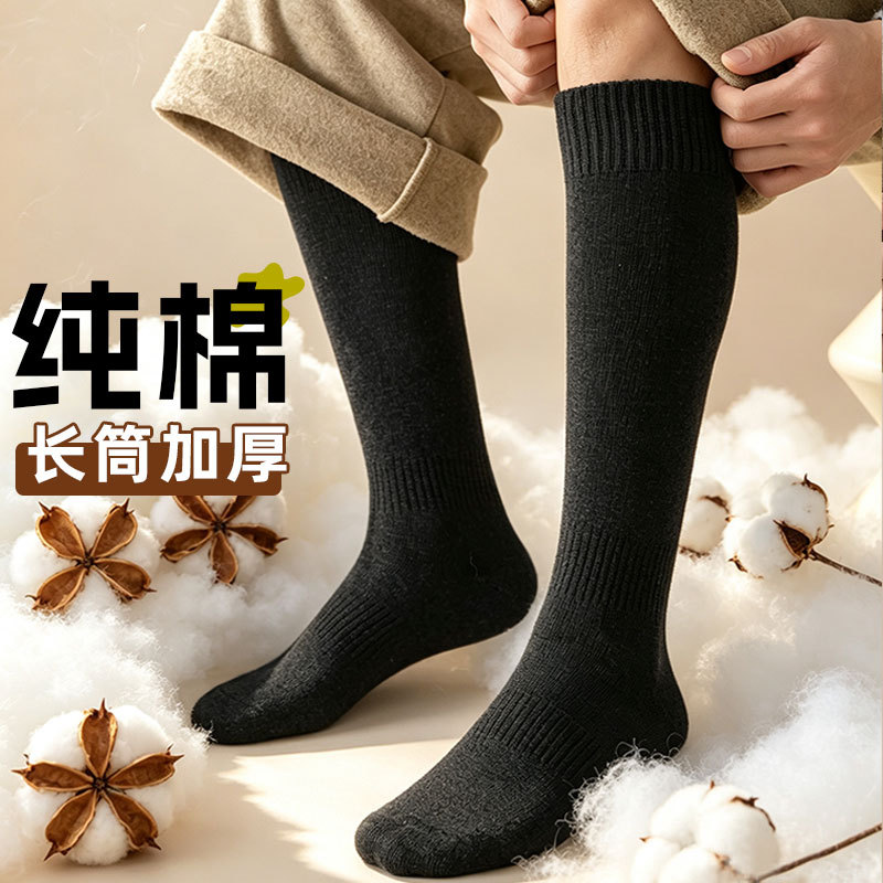 Pure Cotton Socks for Men, Calf-Length Socks, High-Tube Sports Socks, Business Long Socks, Knitted Socks, Knee-High Socks, Extra Wide and Non-Binding Pure Cotton Socks for Men, Calf-Length Socks, High-Tube Sports Socks, Business Long Socks, Knitted Socks, Knee-High Socks, Extra Wide and Non-Binding