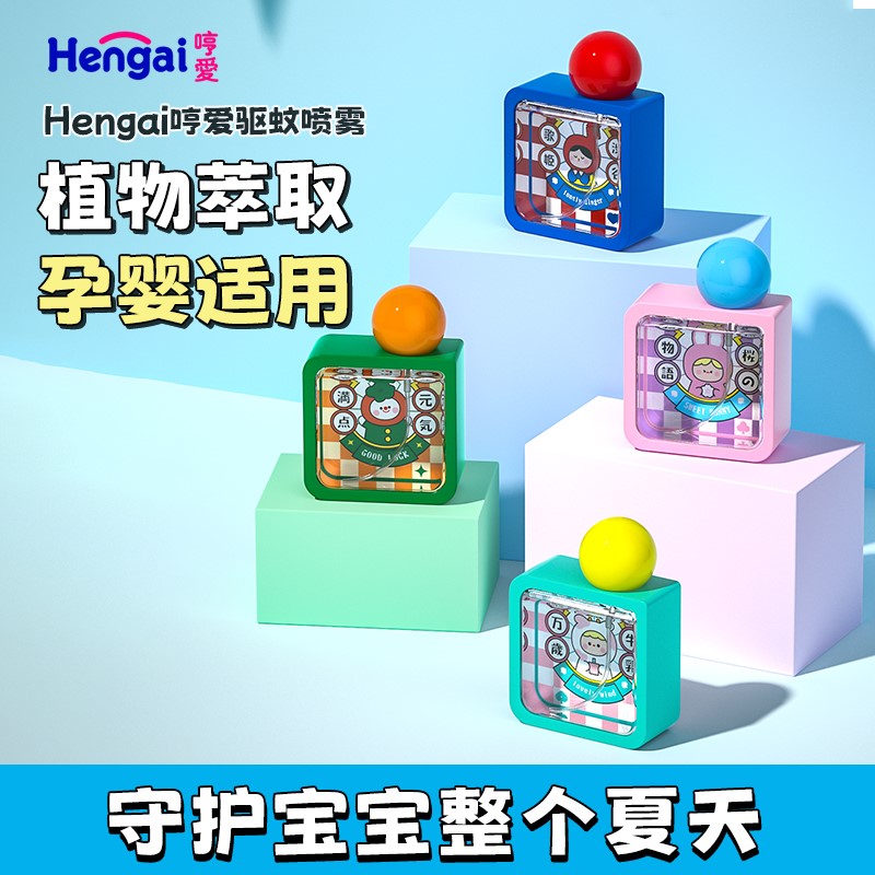 Hengai mosquito repellent spray pregnant infant