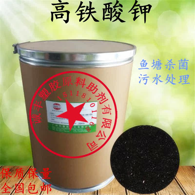 Supply of high speed potassium acid potassium sewage treatment to reduce COD disinfection fish pond germicidal industrial high speed rail acid potassium