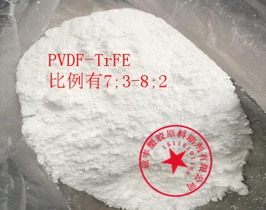 Supply of PVDF-TrFE polymer piezoelectric material PVDF-TrFE piezoelectric material powder