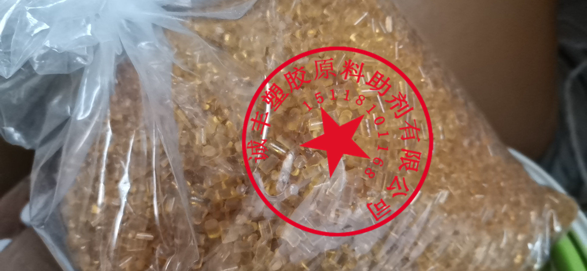 Supply of chlorinated polypropylene ink paint special CPP chlorinated polypropylene resin modified resin CPP light yellow