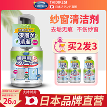 Window Screen Cleanser Special Foam Free Removal Wash Home Kitchen Window Degreaser Descaling Window Screen Mesh Cleaning God