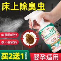 Special insecticides beds special insecticides beds for bedbugs special insecticides beds kill off blood-sucking insect bed lice for home non-non-toxic