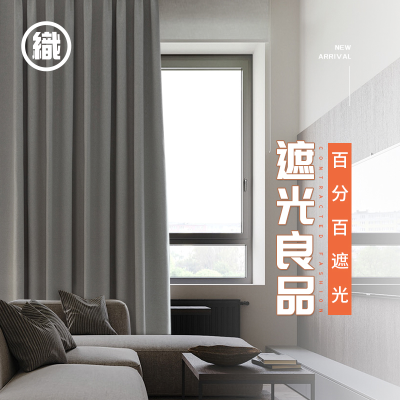 Weaving Japanese-style simple modern light luxury 100 full blackout curtains Nordic living room bay window bedroom 2021 new