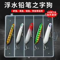 Floating Water Pencils Word Dog Bo Pickup Luther Bait Surface Series Walking Dog Proposed Bait Teething bass Bass Far Throw Lujah Afar bait